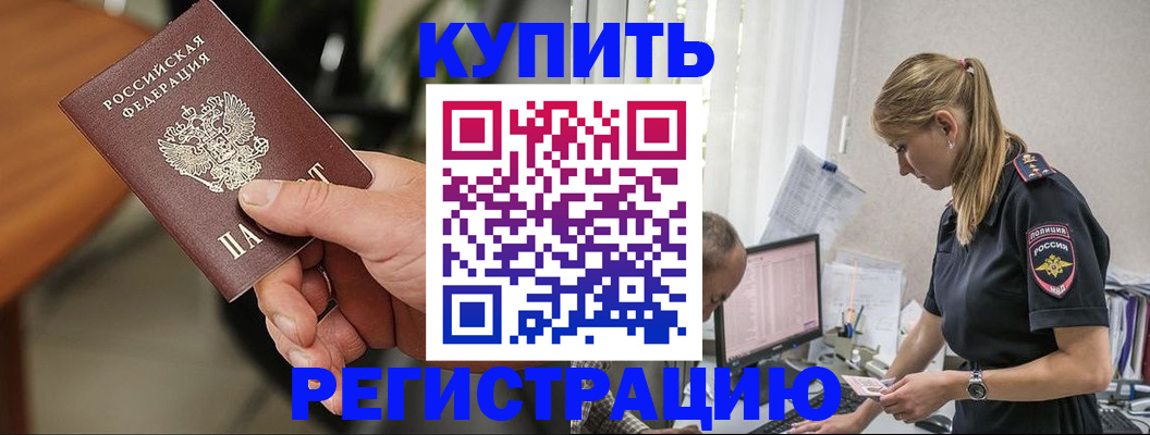 регистрация в Саратове